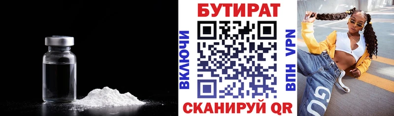 Бутират GHB  Арамиль 