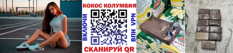 Cocaine Columbia купить OMG как зайти Арамиль